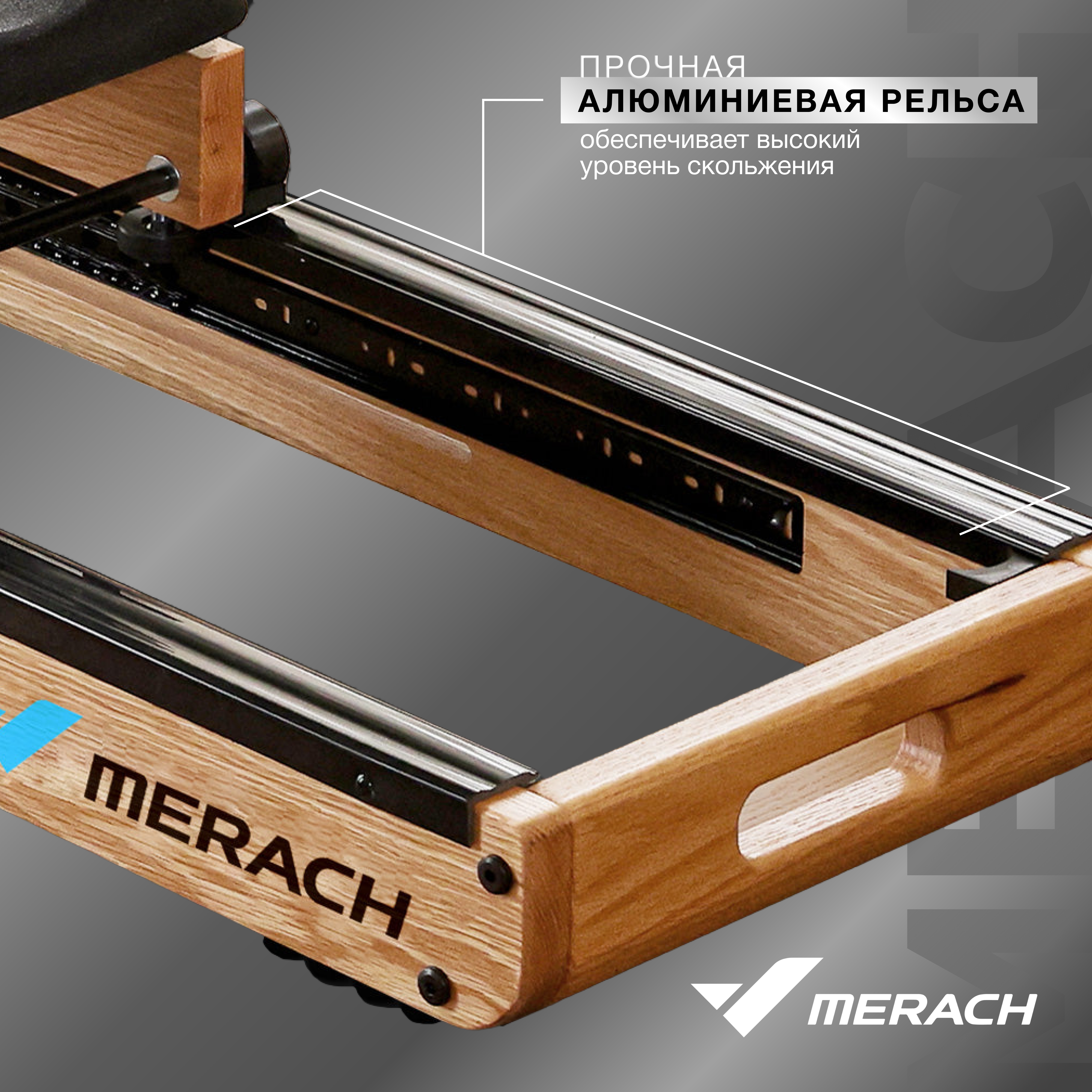 Гребной тренажер домашний MERACH MR-950W1Z - КОМПЕНСАТОРЫ НЕРОВНОСТЕЙ ПОЛА 
