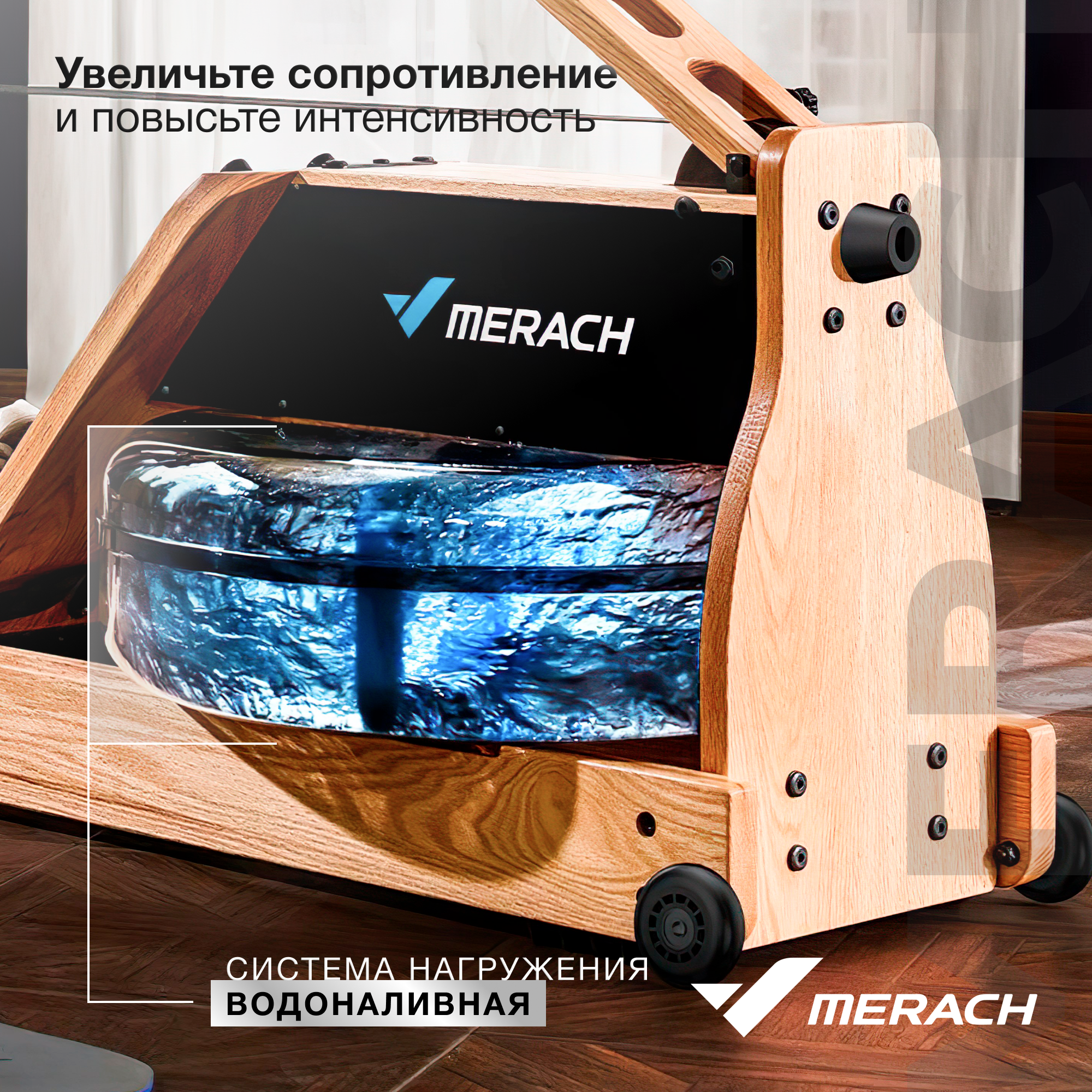 Гребной тренажер домашний MERACH MR-950W1Z - КОМПЕНСАТОРЫ НЕРОВНОСТЕЙ ПОЛА 