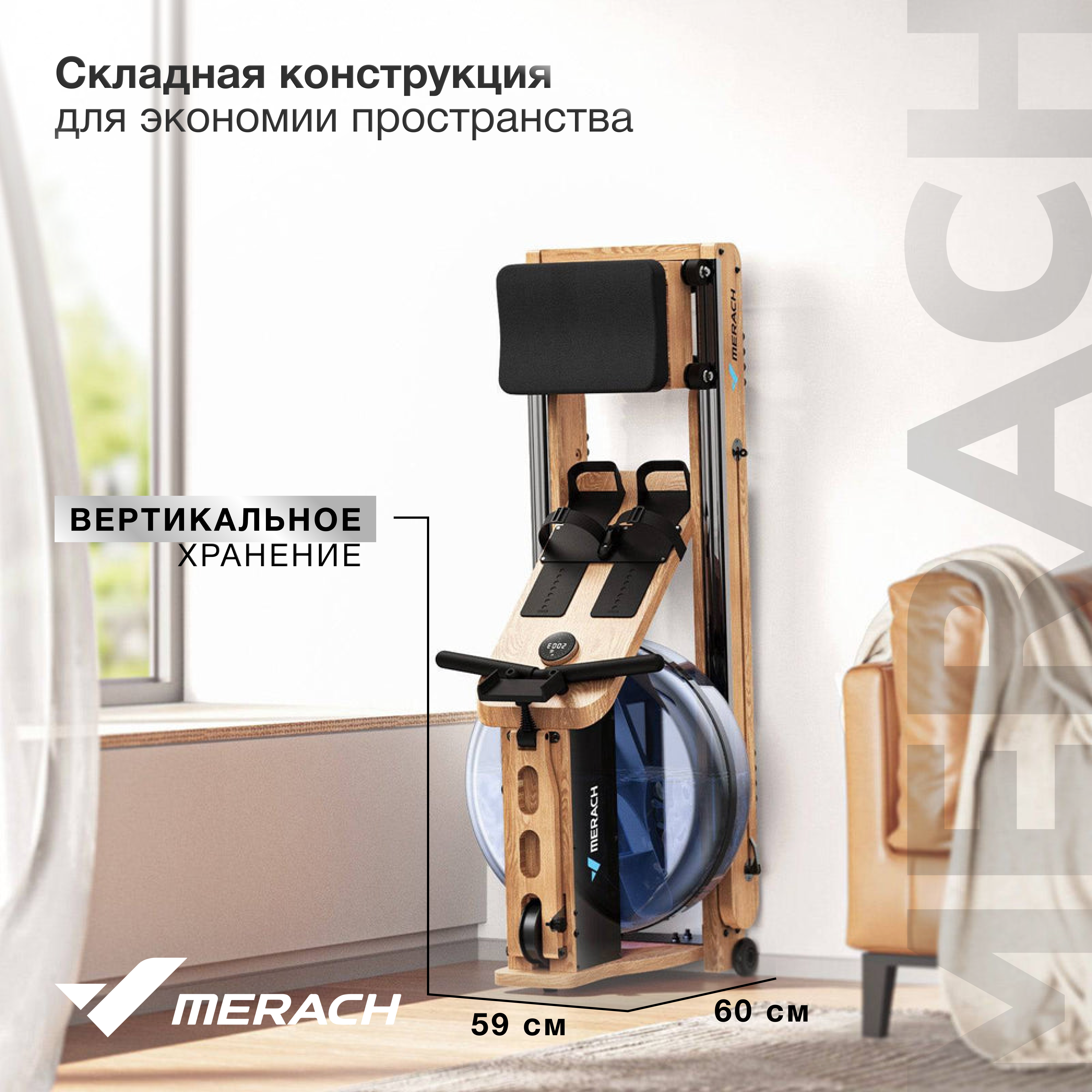 Гребной тренажер домашний MERACH MR-950W1Z - КОМПЕНСАТОРЫ НЕРОВНОСТЕЙ ПОЛА 